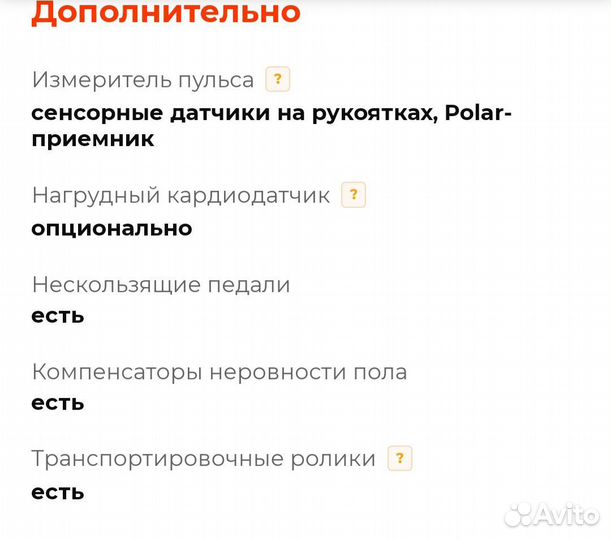 Эллиптический тренажер oxygen