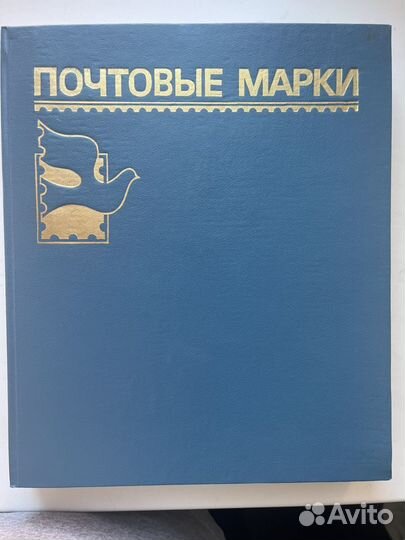 Альбом для марок