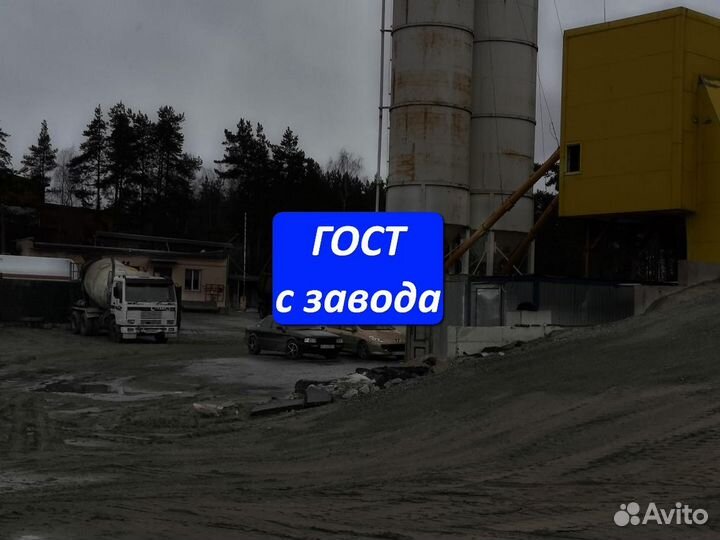 Бетон