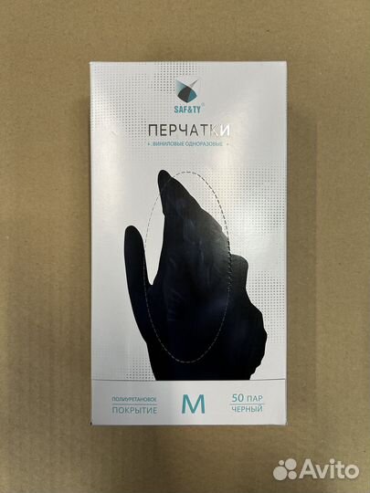 Перчатки виниловые одноразовые