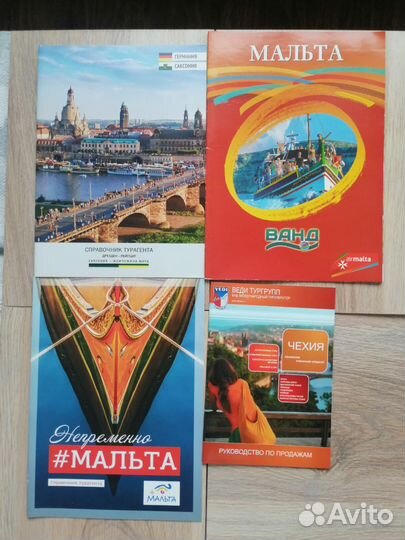 Каталоги туроператоров