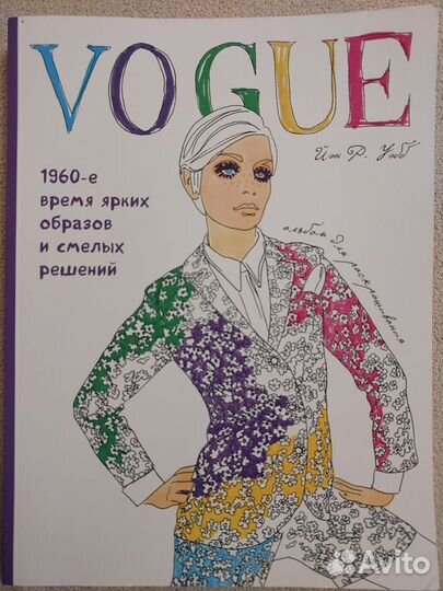 Книга раскраска