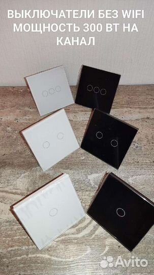 Новые сенсорные выключатели с WiFi и без