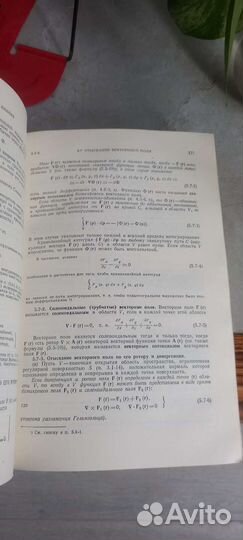 Справочник по математике СССР Корн