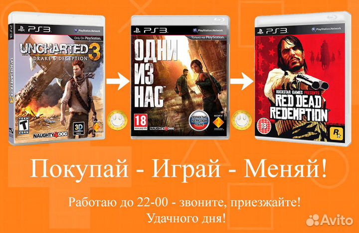 Лицензионные игры PS3 Часть 2
