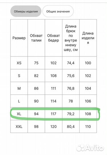 Джинсы XL мужские новые Sela р.52-54