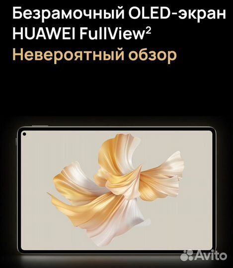 Huawei MatePad Pro 11 oled 2022 Новый