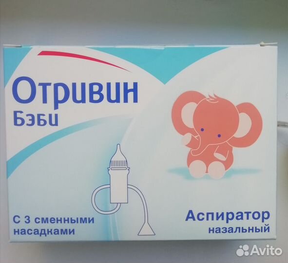 Аспиратор назальный