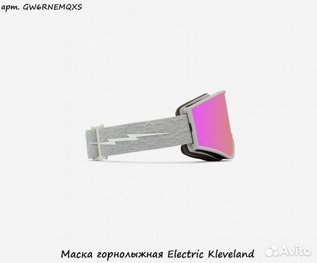 Маска горнолыжная Electric Kleveland