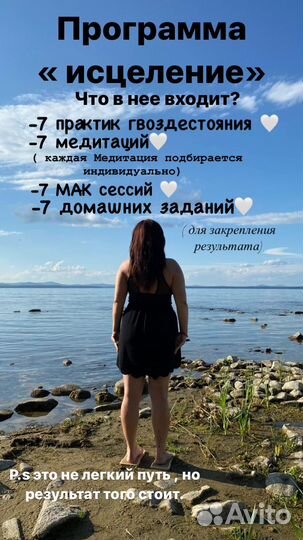 Практика гвоздестояния