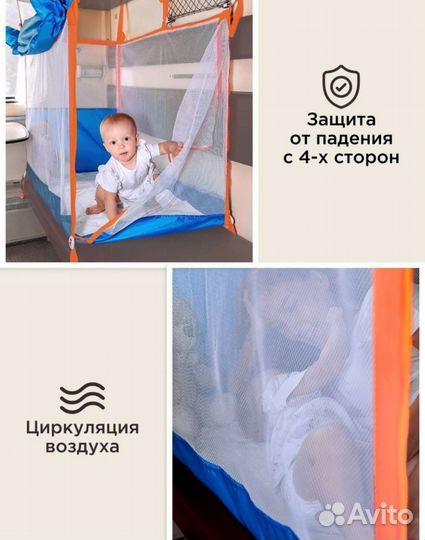 Манеж для поезда