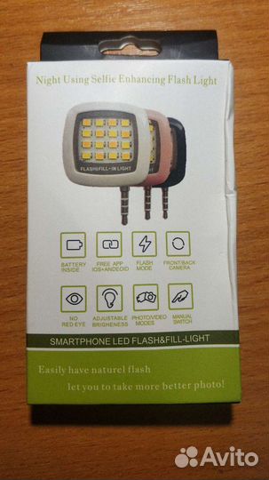 Вспышка для селфи / фонарик для смартфона
