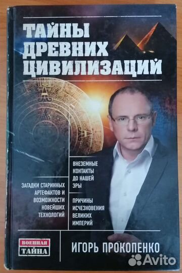 Игорь Прокопенко