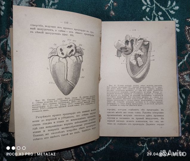 Старинные антикварные книги