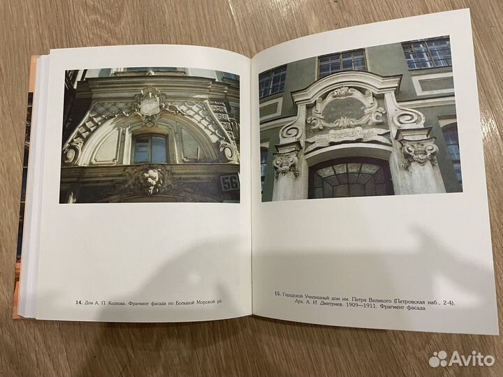 Необарокко в архитектуре Петербурга