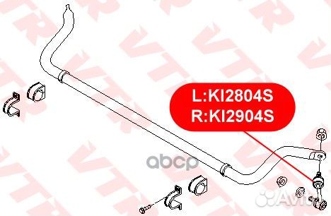 Тяга стабилизатора передней подвески правая VTR