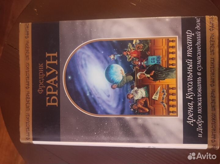 Книги фантастика, фэнтези