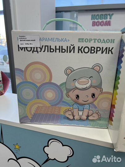 Детский массажный модульный коврик