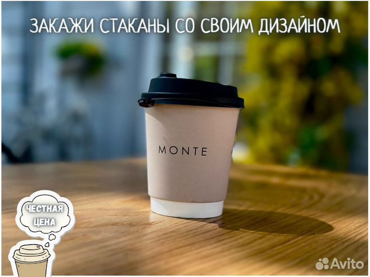 Бумажные стаканы Одноразовые для Вендинга Кофе