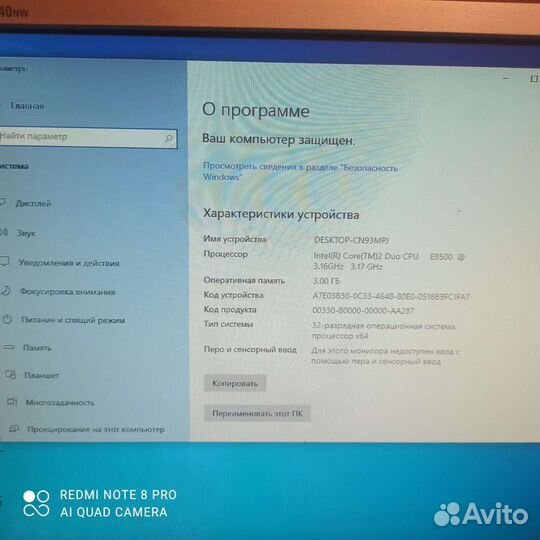 Системный блок и монитор