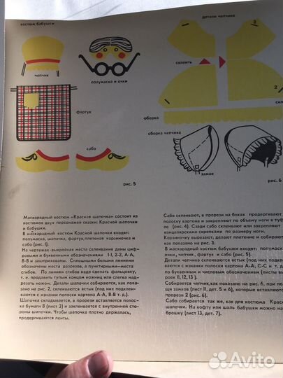 Для творчества и поделок
