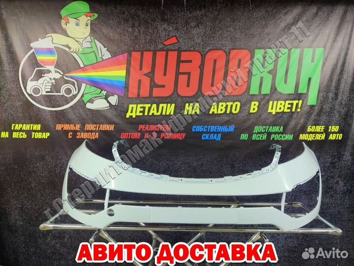 Бампер передний kia sportage 3 с 2010-16 все цвета