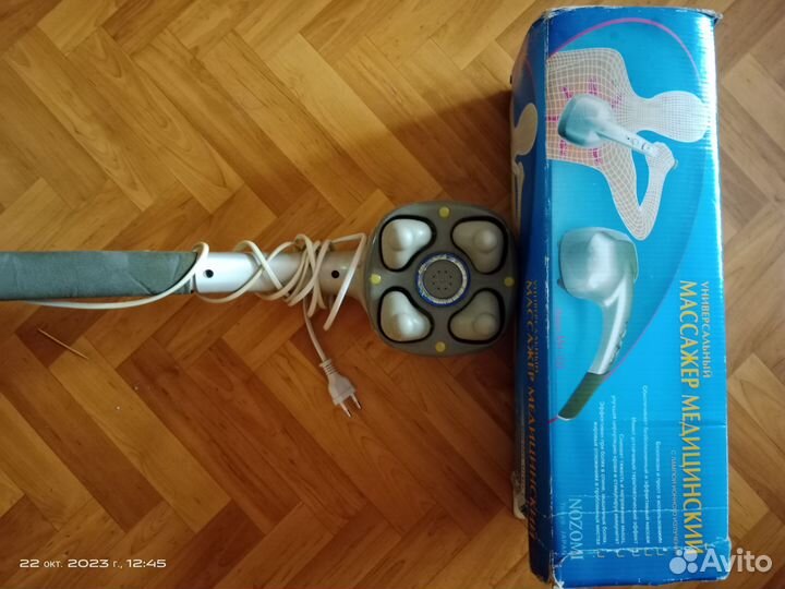 Вибро массажер для тела