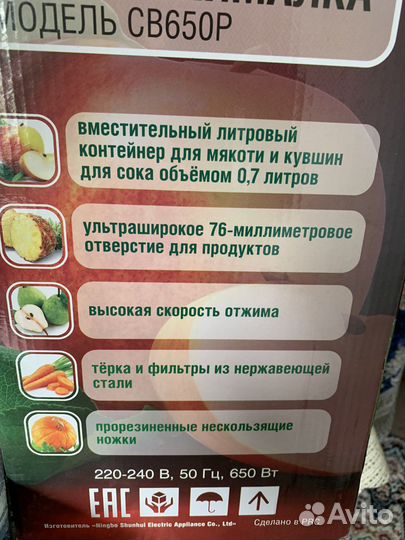 Соковыжималка Comfort