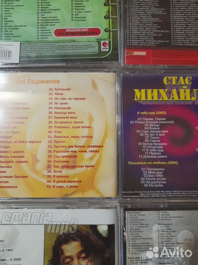 Музыкальные cd диски шансон
