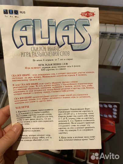 Настольная игра Alias