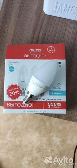 Лампа энергосберегающая Е14