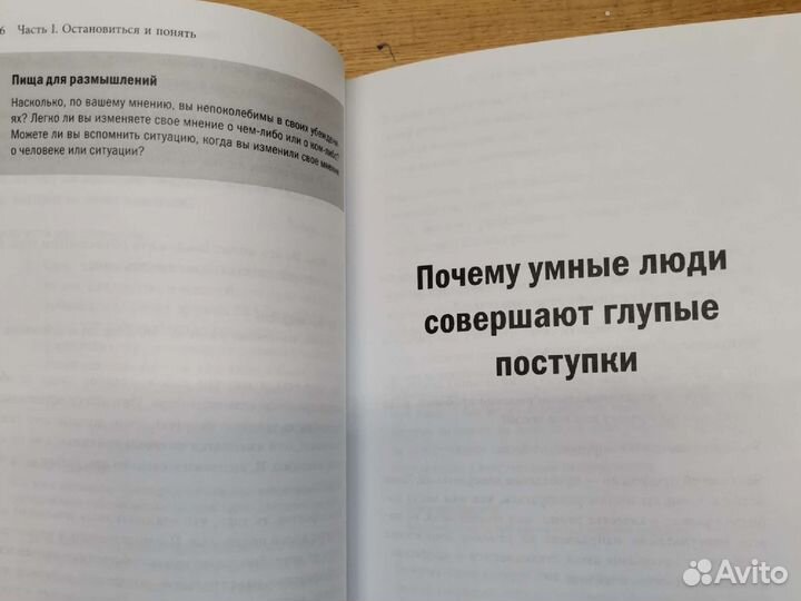 Мастерство общения Пол Магки