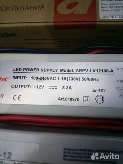 Блок питания