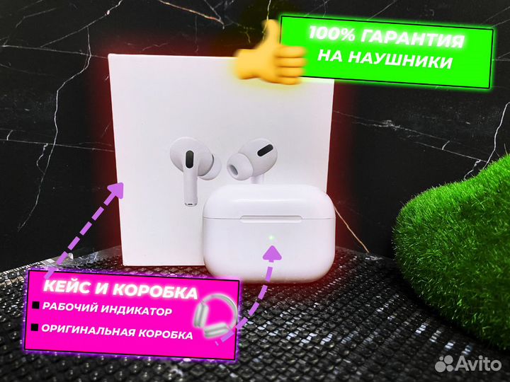 AirPods Pro Luxe, Premium (бесплатная доставка)