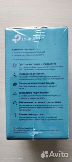 Усилитель wifi сигнала