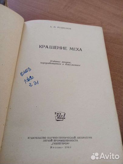 Книга