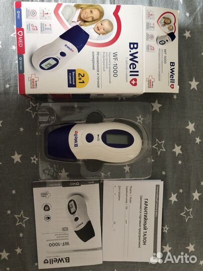 Термометр медицинский