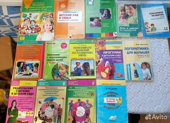 Учеб литература воспитателей и методистов дет сада