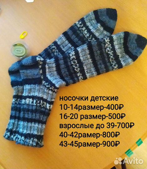 Носочки для всех