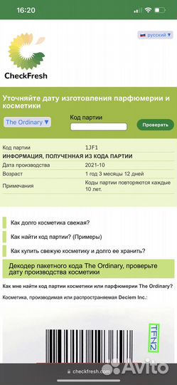 The ordinary осветляющая сыворотка niacinamide 10