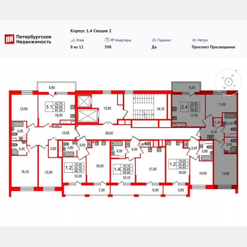 2-к. квартира, 57,7 м², 3/12 эт.