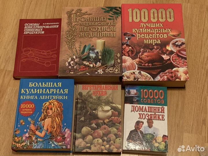 Полезные книги. Кулинария. Народная медицина