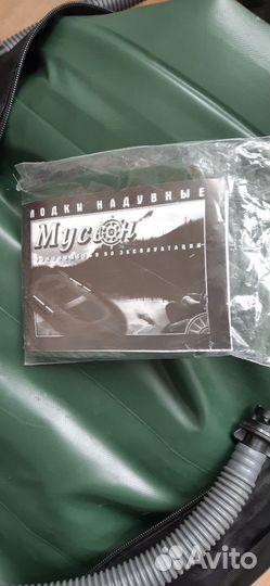 Лодка надувная муссон 2х местная