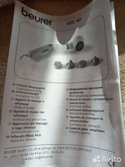 Инфракрасный массажер