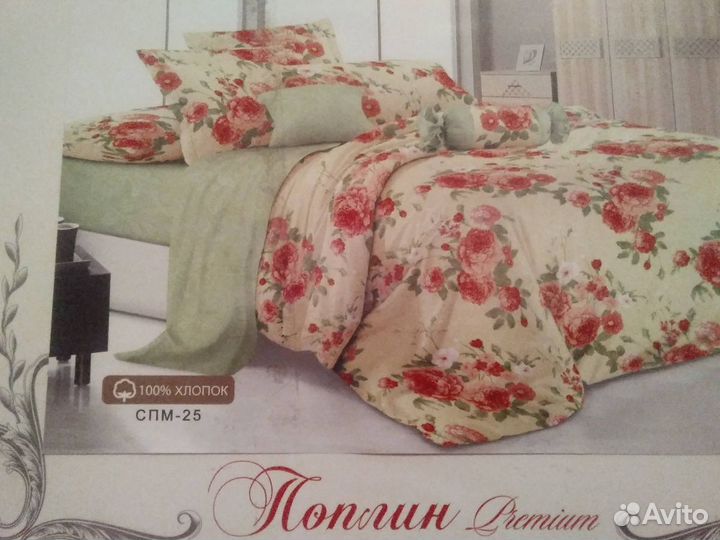 Белье постельное