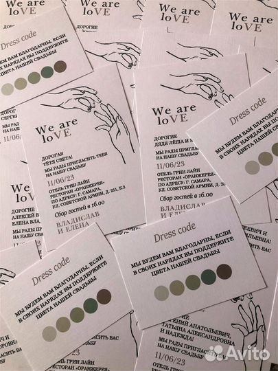 Свадебные приглашения 