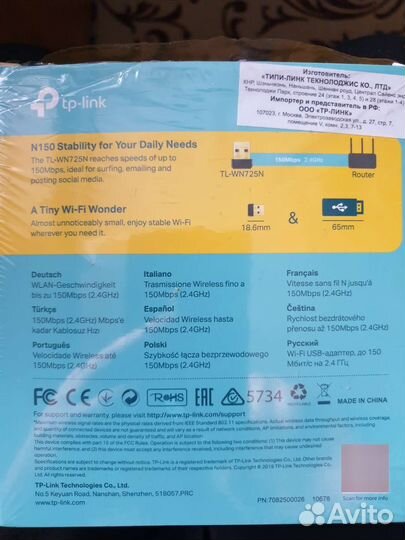 Wi Fi адаптер