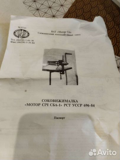 Соковыжималка ручная