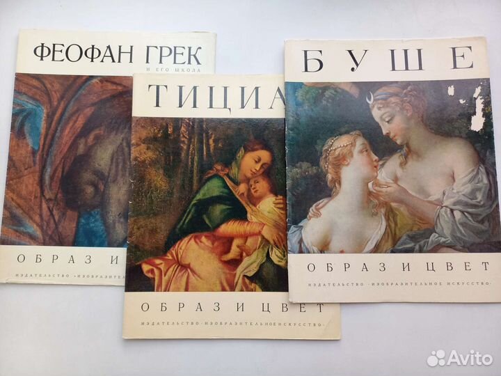 Альбомы репродукций