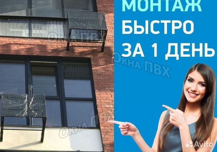 Окна пластиковые быстро под ключ